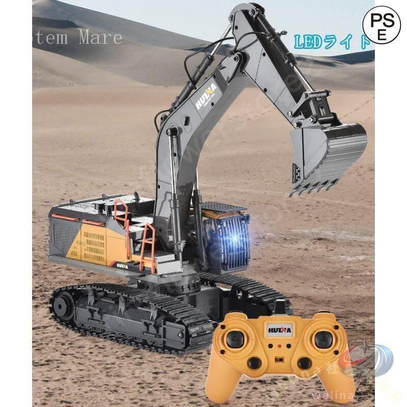 ラジコンカー RCショベルカー 充電式 働く車おもちゃ 工事建機 合金ミニカー 知育玩具 大人子供 男の子 ギフト 8歳9歳10歳 誕生日 こどもの日 プレゼント用の画像