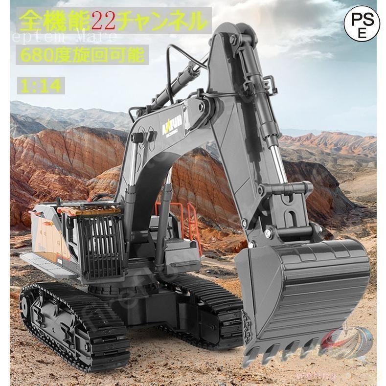 ラジコンカー RCショベルカー 充電式 働く車おもちゃ 工事建機 合金ミニカー 知育玩具 大人子供 男の子 ギフト 8歳9歳10歳 誕生日 こどもの日 プレゼント用の画像