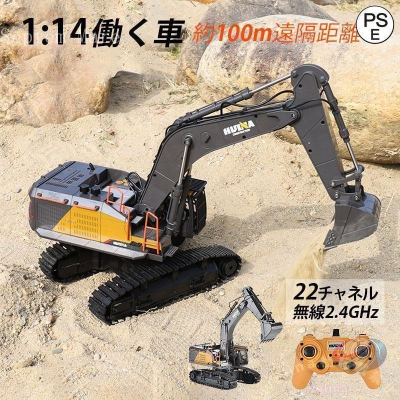 ラジコンカー RCショベルカー 充電式 働く車おもちゃ 工事建機 合金ミニカー 知育玩具 大人子供 男の子 ギフト 8歳9歳10歳 誕生日 こどもの日 プレゼント用の画像