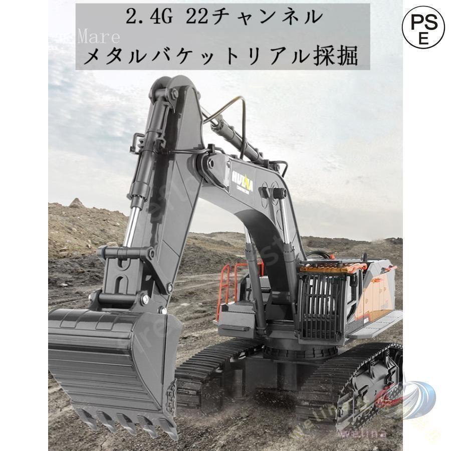 ラジコンカー RCショベルカー 充電式 働く車おもちゃ 工事建機 合金ミニカー 知育玩具 大人子供 男の子 ギフト 8歳9歳10歳 誕生日 こどもの日 プレゼント用の画像