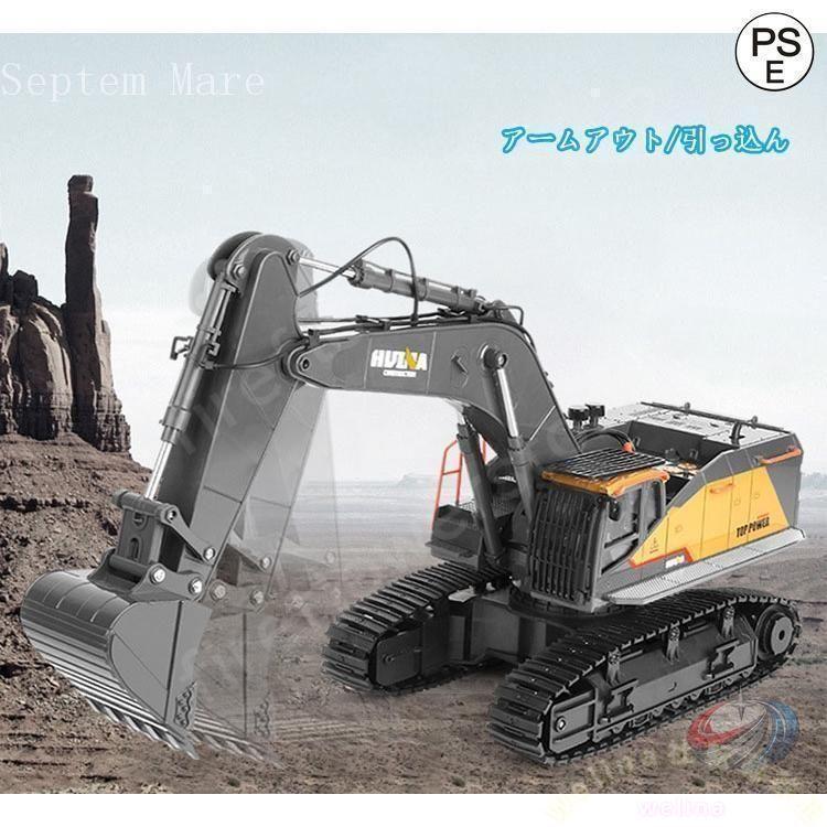 ラジコンカー RCショベルカー 充電式 働く車おもちゃ 工事建機 合金ミニカー 知育玩具 大人子供 男の子 ギフト 8歳9歳10歳 誕生日 こどもの日 プレゼント用の画像