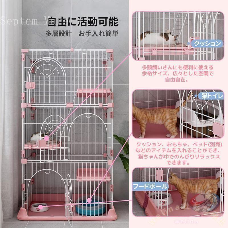 猫ケージ キャットケージ 2段 3段 4段 大型ケージ おしゃれ 安い 収納 多頭飼い 保護 脱走防止 ネコ ハウス 多段 留守番 猫用品 広々タイプ_10