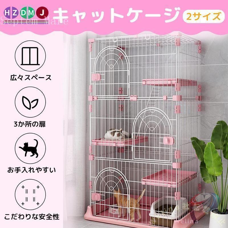 猫ケージ キャットケージ 2段 3段 4段 大型ケージ おしゃれ 安い 収納 多頭飼い 保護 脱走防止 ネコ ハウス 多段 留守番 猫用品 広々タイプ_12