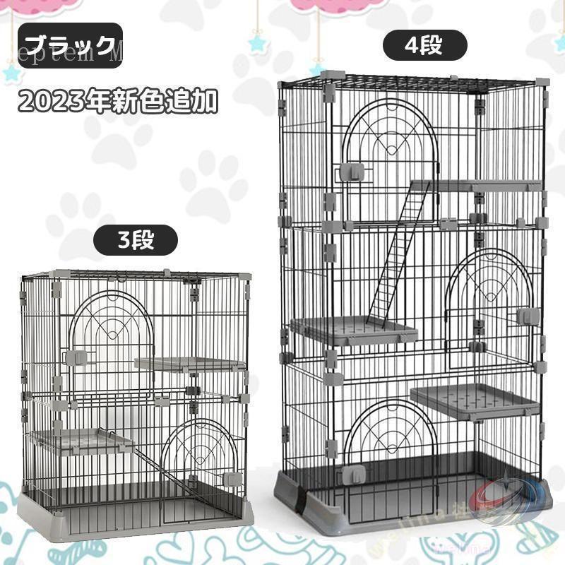 猫ケージ キャットケージ 2段 3段 4段 大型ケージ おしゃれ 安い 収納 多頭飼い 保護 脱走防止 ネコ ハウス 多段 留守番 猫用品 広々タイプ_3