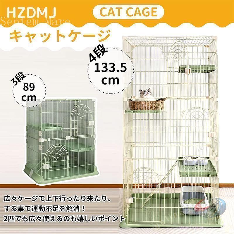 猫ケージ キャットケージ 2段 3段 4段 大型ケージ おしゃれ 安い 収納 多頭飼い 保護 脱走防止 ネコ ハウス 多段 留守番 猫用品 広々タイプ_4