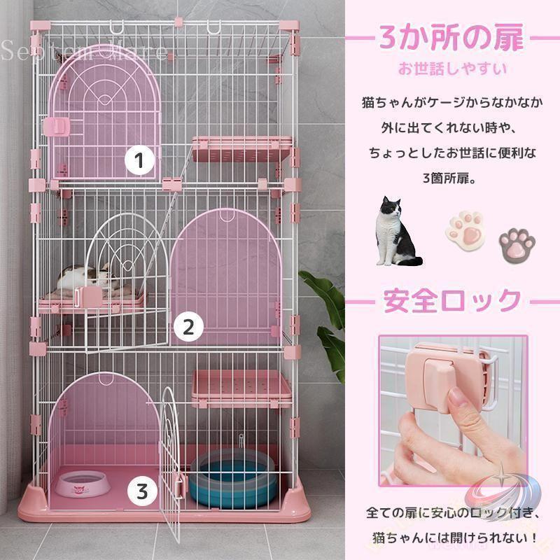 猫ケージ キャットケージ 2段 3段 4段 大型ケージ おしゃれ 安い 収納 多頭飼い 保護 脱走防止 ネコ ハウス 多段 留守番 猫用品 広々タイプ_5