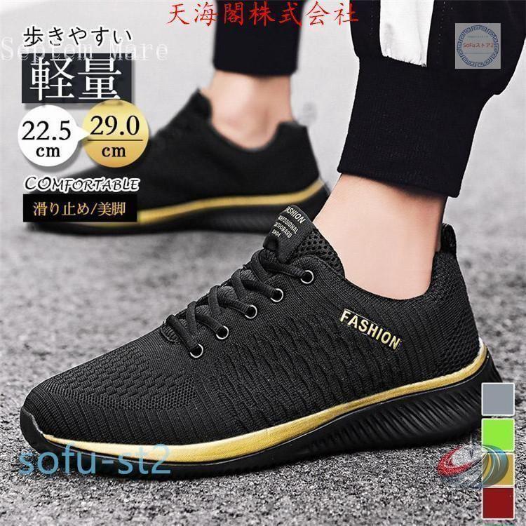 ゴルフシューズ メンズ スニーカー ランニングシューズ ゾンチー ウォーキング 通気性 着脱簡単 通学 ジョギングにも使いやすい軽快シューズ 外出時も快適 |  | 01