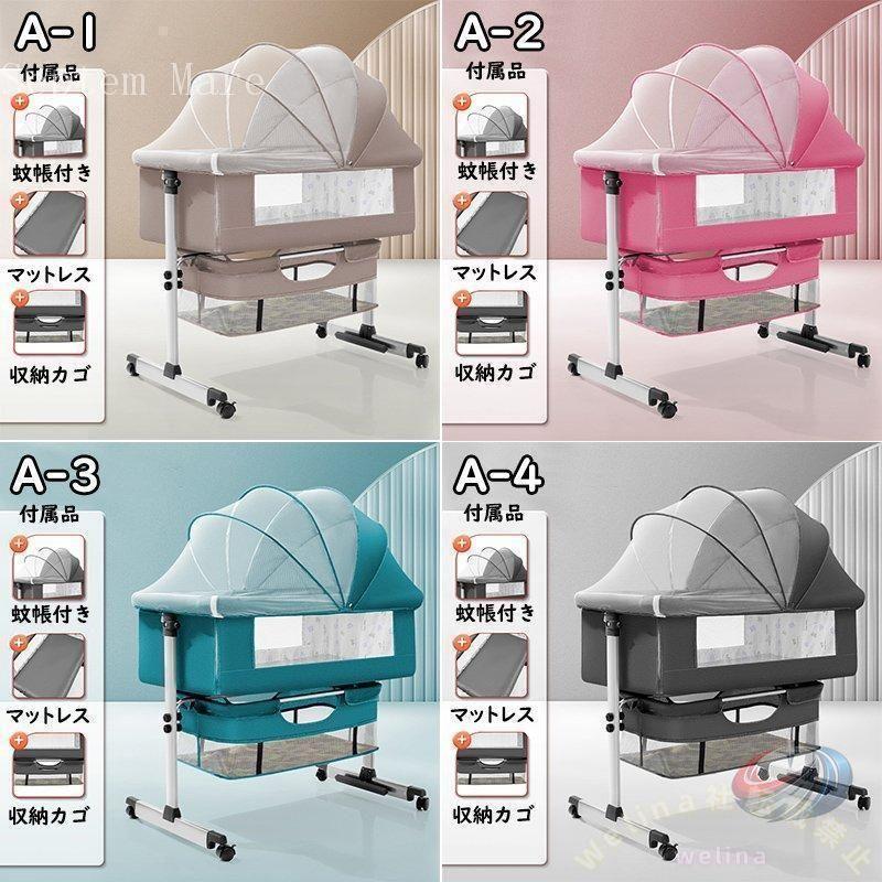 ベビーベッド 多機能添い寝 ベビーサークル 持ち運び 折りたたみ 新生児 0~2歳 ゆりかご 蚊帳付き マットレス 出産祝い 赤ちゃん ベビー用寝具 便利設計