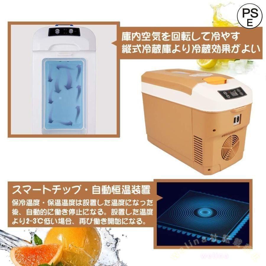 車載 冷蔵庫 冷凍庫 冷温庫 10L ポータブル 保冷庫 12V 24V 自動車 トラック ストッカー 家庭用 保温保冷ボックス 持ち運び キャンプ アウトドア用の画像