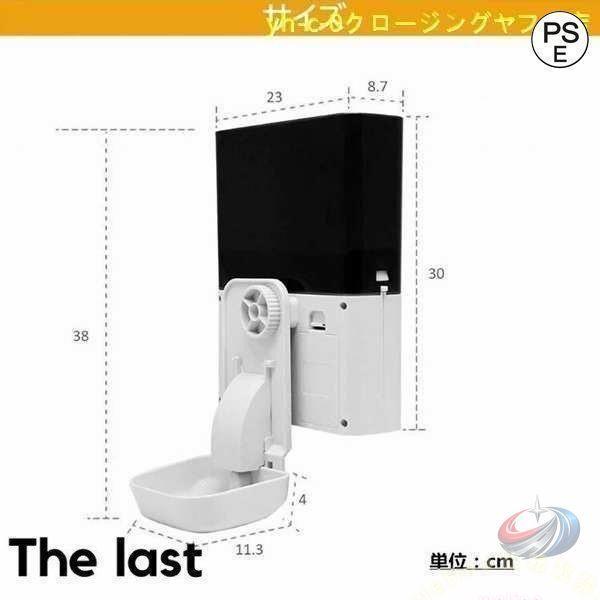 自動給餌器 AF010 ケージ取付タイプ 自動餌やり機 小型犬 猫用 2.3L容量 留守も安心 ペット用品 給餌管理 便利グッズ_4
