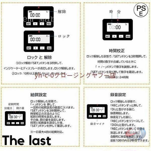 自動給餌器 AF010 ケージ取付タイプ 自動餌やり機 小型犬 猫用 2.3L容量 留守も安心 ペット用品 給餌管理 便利グッズ_6