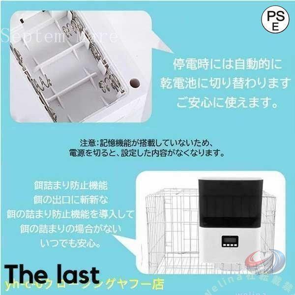 自動給餌器 AF010 ケージ取付タイプ 自動餌やり機 小型犬 猫用 2.3L容量 留守も安心 ペット用品 給餌管理 便利グッズ_8