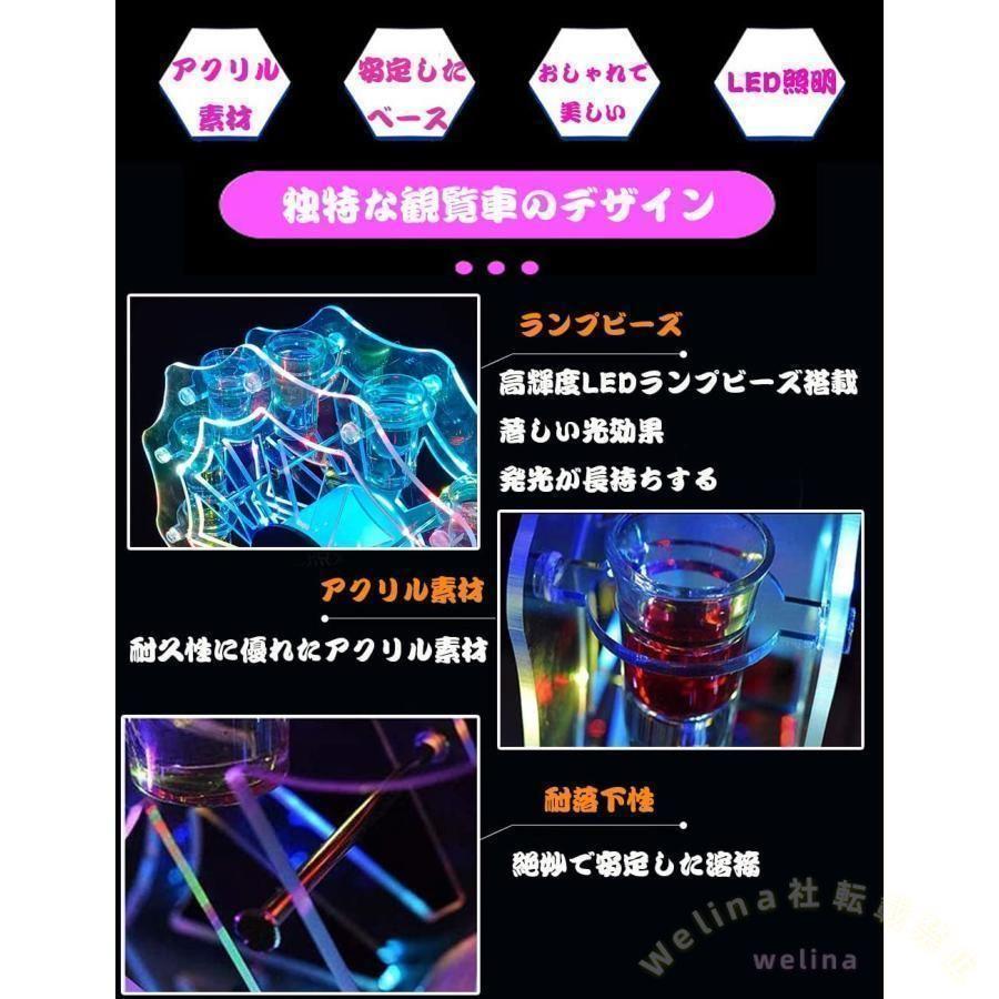 テキーラ観覧車 LED酒ボトルの表示棚 カクテルグラスホルダー 12カップ LED酒グラス収納ラック バー ホテル KTV ナイトクラブに最適 子供のパーティ装飾品の画像