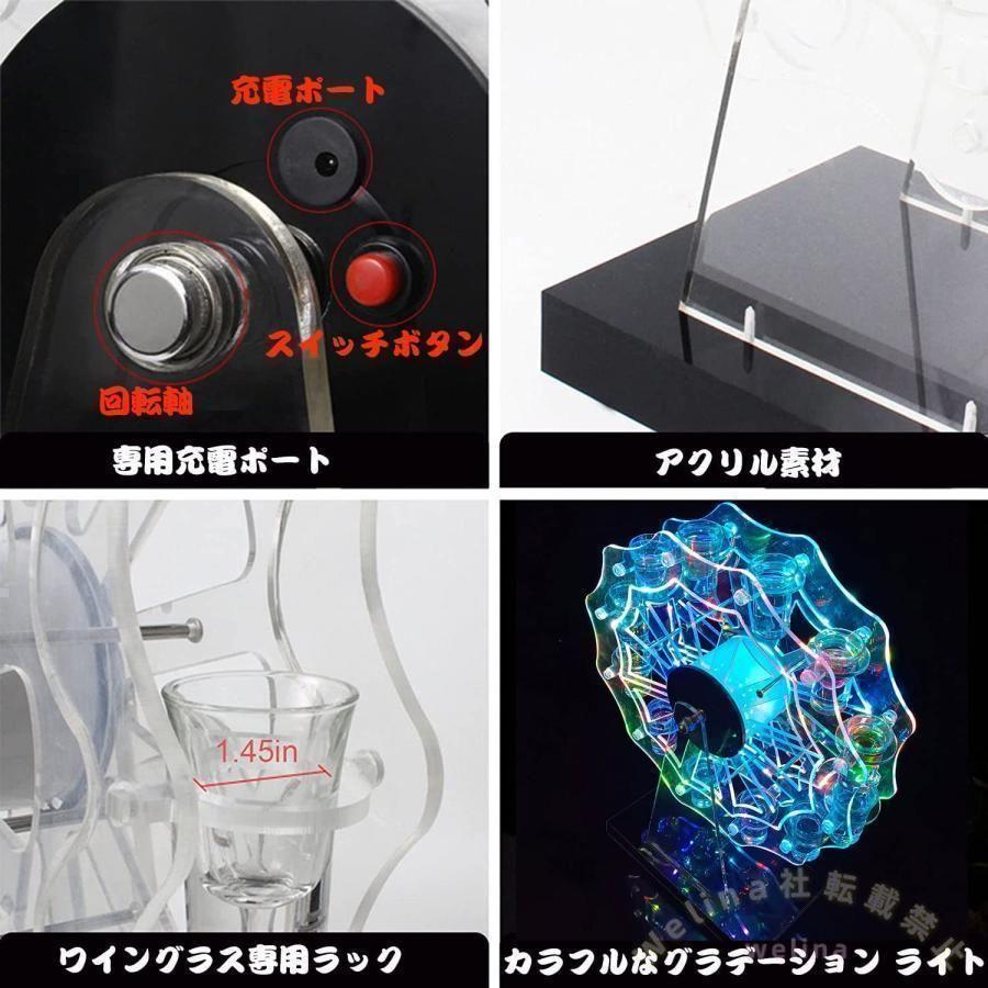 テキーラ観覧車 LED酒ボトルの表示棚 カクテルグラスホルダー 12カップ LED酒グラス収納ラック バー ホテル KTV ナイトクラブに最適 子供のパーティ装飾品の画像