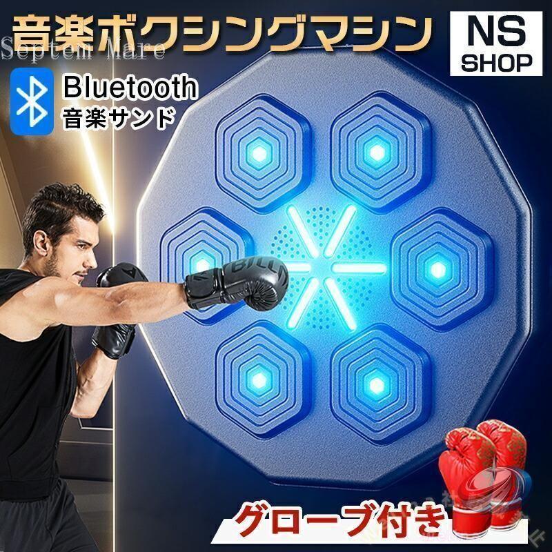 音楽ボクシングマシン スマート パンチングターゲット ゾンチー ディスプレイ付き ライト付き 子供大人兼用で使いやすい 自宅トレーニングを楽しくする_1