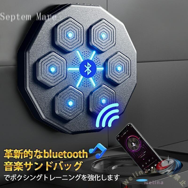 音楽ボクシングマシン スマート パンチングターゲット ゾンチー ディスプレイ付き ライト付き 子供大人兼用で使いやすい 自宅トレーニングを楽しくする_2