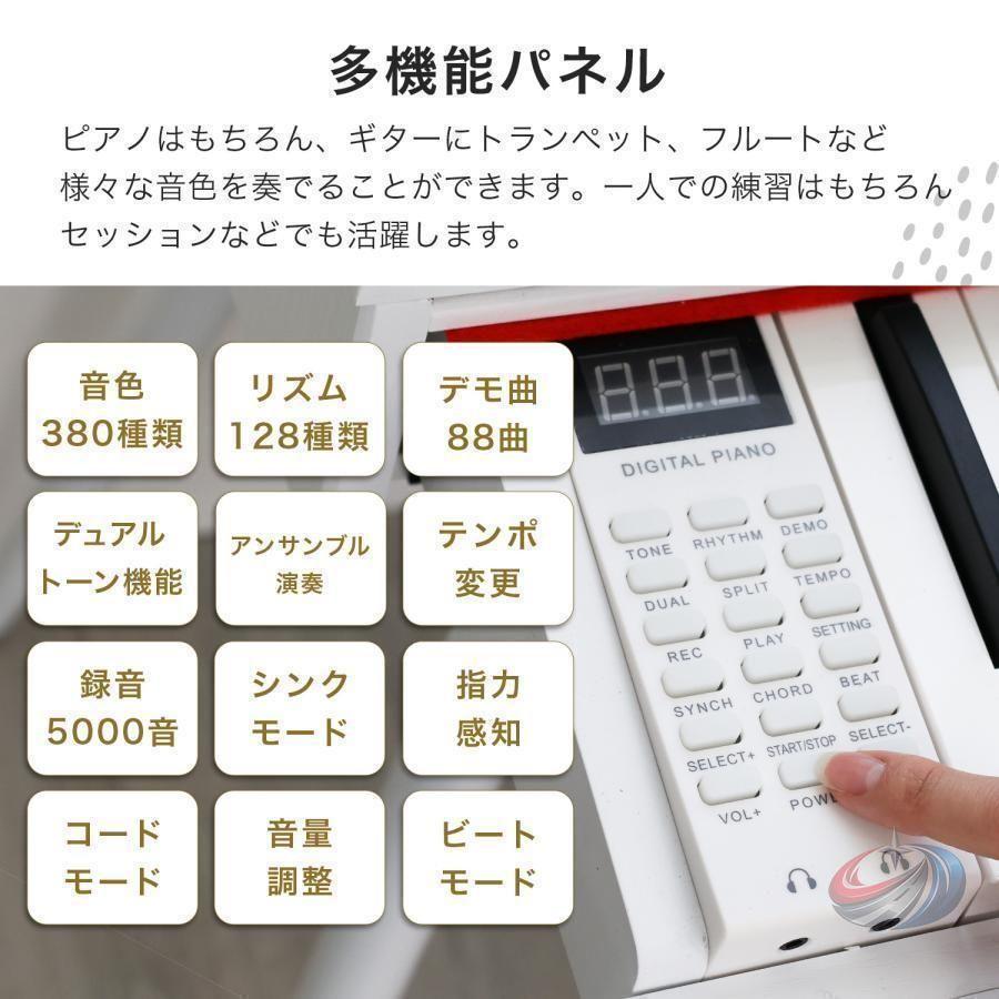 88鍵 電子ピアノ 携帯型 ハンマーアクション ゾンチー 初心者から上級者まで使いやすい本格仕様 練習用にも演奏用にも活躍する人気キーボード_5