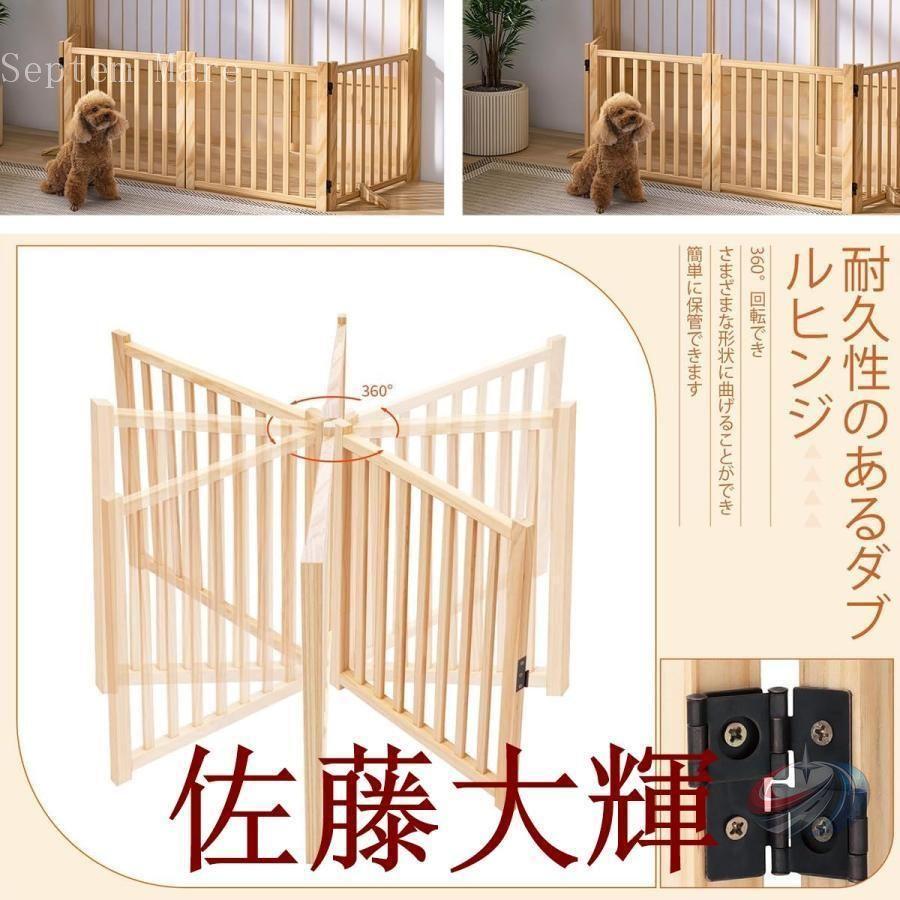木製ペットゲート 自立式 ドッグフェンス 折りたたみ ゾンチー 戸口