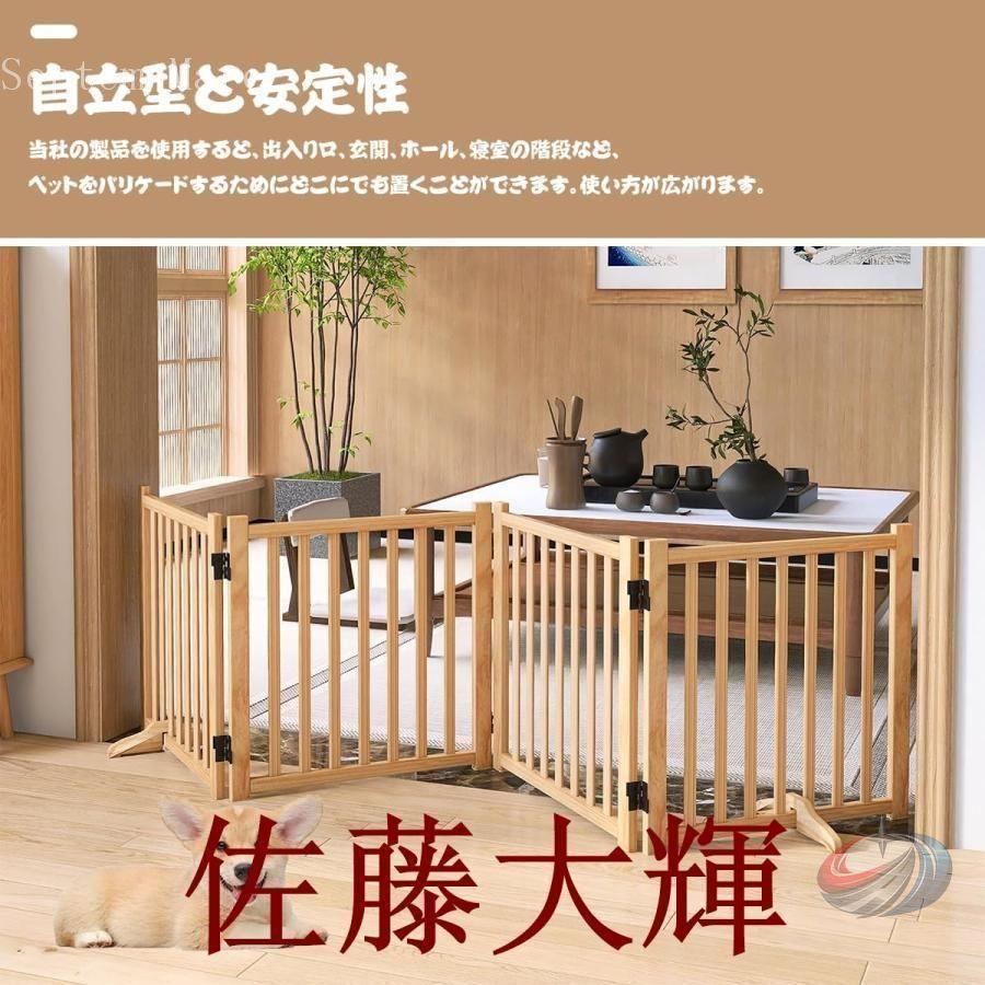 木製ペットゲート 自立式 ドッグフェンス 折りたたみ ゾンチー 戸口