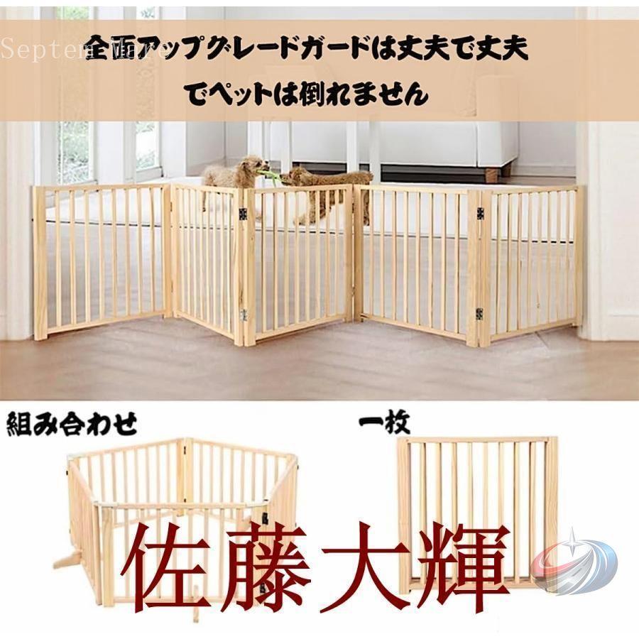 木製ペットゲート 自立式 ドッグフェンス 折りたたみ ゾンチー 戸口