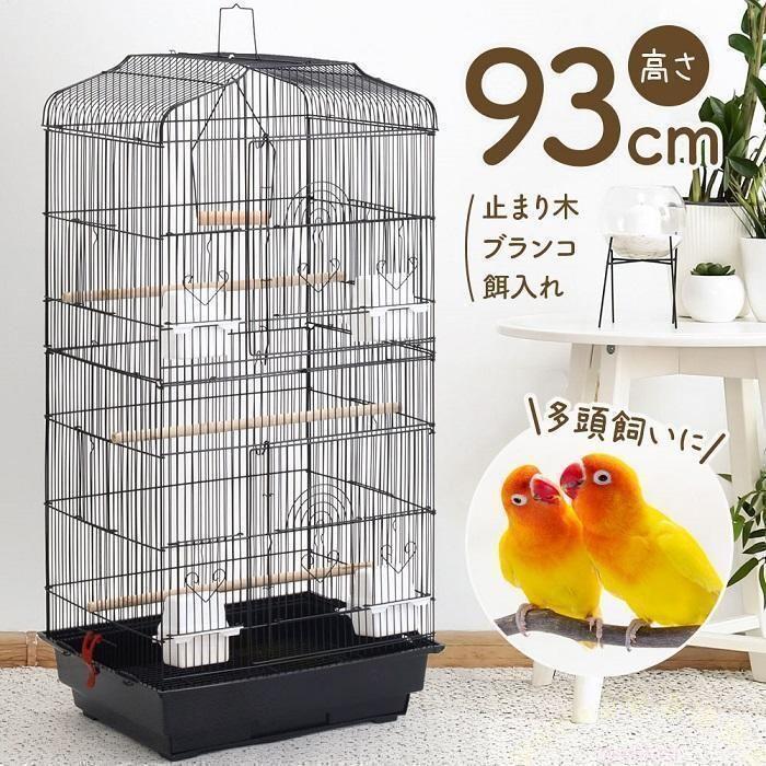 鳥かご ケージ 大型 おしゃれ バードケージ ゾンチー 底網 止まり木付き 複数飼いにも対応 小鳥が快適に過ごせる広々設計_10