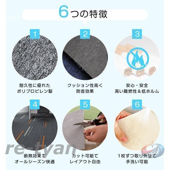 タイルカーペット 20枚セット 難燃 防音 ゾンチー 洗える 25×100 50×50対応 オフィス リビングにも使いやすい 置くだけで整えやすいタイルラグ