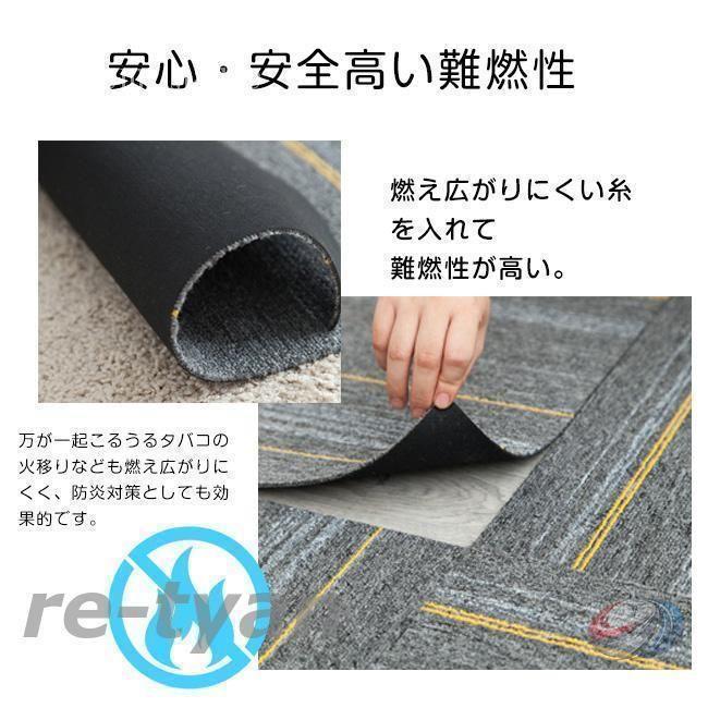 タイルカーペット 20枚セット 難燃 防音 ゾンチー 洗える 25×100 50×50対応 オフィス リビングにも使いやすい 置くだけで整えやすいタイルラグ