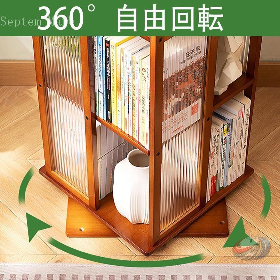 回転式 本棚 大容量 ゾンチー 木製 コミックラック 4面 360度回転 回転