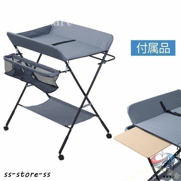 おむつ交換台 折りたたみ オムツ替え台 ベビーラック 収納付き ゾンチー ベルト付きで使いやすく お世話をしやすい多機能おむつ交換テーブル_8
