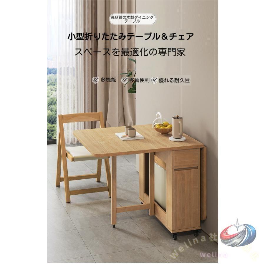 伸長式ダイニングテーブルセット 折りたたみ 木製」の人気商品一覧