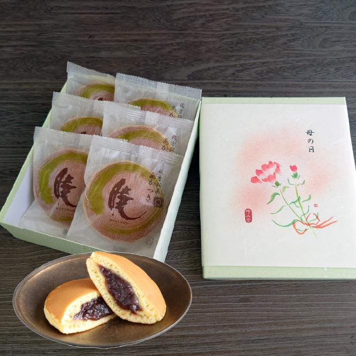 母の日2026 ありがとう 暁どら焼き焼印入り(6個)(Y6-OKA)呼人堂 お菓子