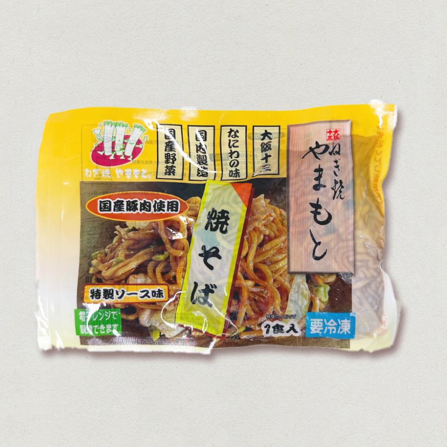 お中元2026 焼そば 冷凍大阪土産 ねぎ焼やまもと (6食) 大阪お取り寄せ