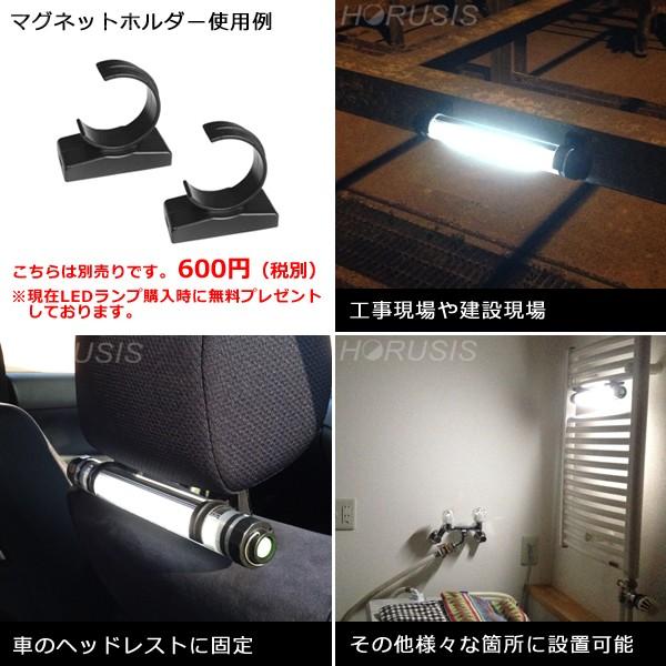 HORUSIS CL-M 5500K / 3000K 充電式 防水 LED ライト 作業灯 ハンディ