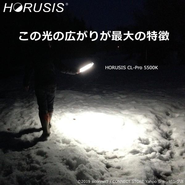 HORUSIS CL-Pro 5500K 700LM Type 充電式 防水 LEDライト 作業灯