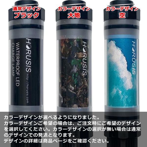 HORUSIS CL-S 5500K / 3000K 充電式 防水 LED ライト ランタン