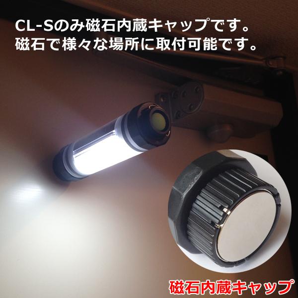 HORUSIS CL-S 5500K / 3000K 充電式 防水 LED ライト ランタン