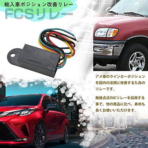 L159 ハチハチハウス FCSリレー 輸入車 アメ車 ポジション スモール ウィンカー 改善リレー カットリレー 1個|connect3496|02