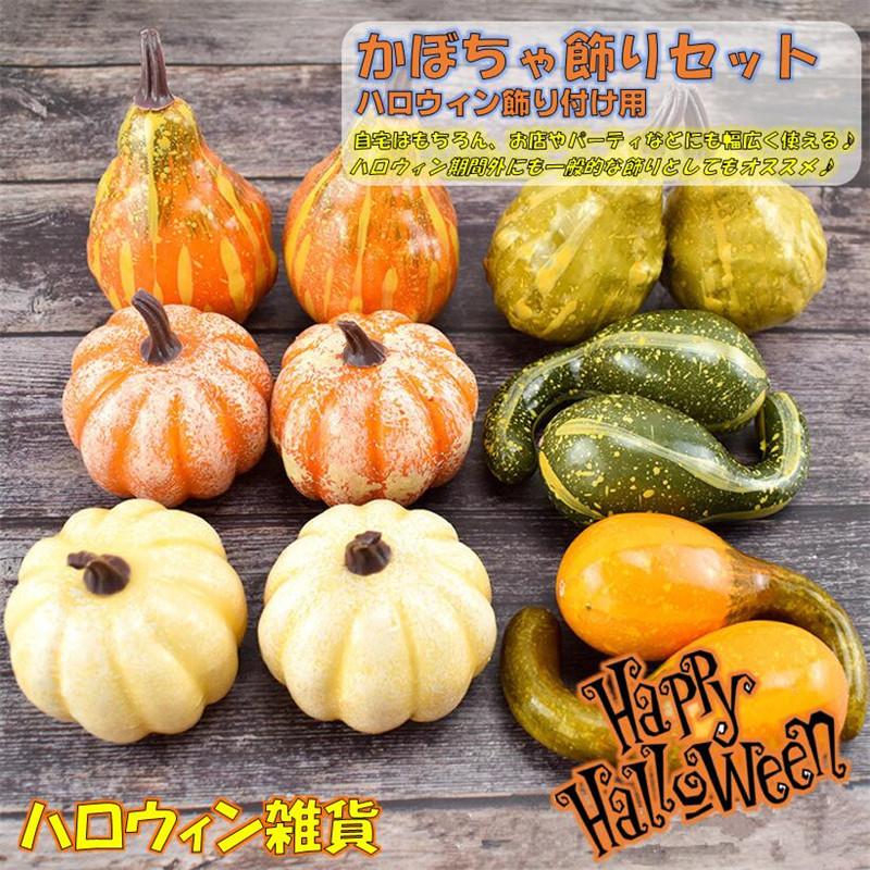 ハロウィン 飾り付け かぼちゃ 雑貨 装飾 小物 種類豊富 お化け ホーム デコレーション オブジェ お店 イベント パーティー 玄関 室内 おしゃれ 子供 コスプレ D D Hw 005 Vii Adonis 通販 Yahoo ショッピング