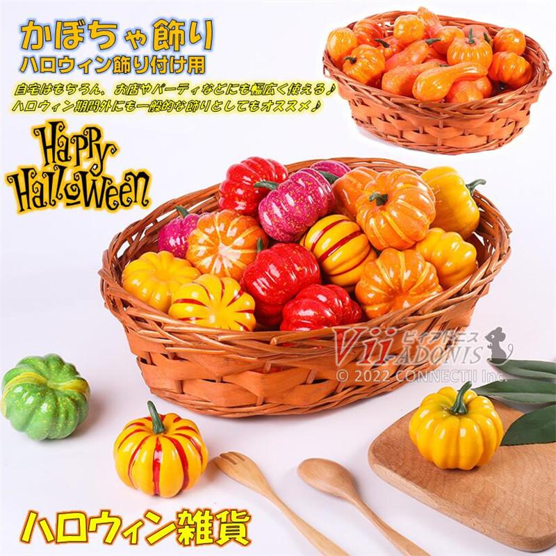 ハロウィン 飾り付け かぼちゃ 置物 雑貨 装飾 小物 種類豊富 お化け ホーム デコレーション オブジェ お店 イベント パーティー 玄関 室内 おしゃれ 子供 D D Hw 012 Vii Adonis 通販 Yahoo ショッピング
