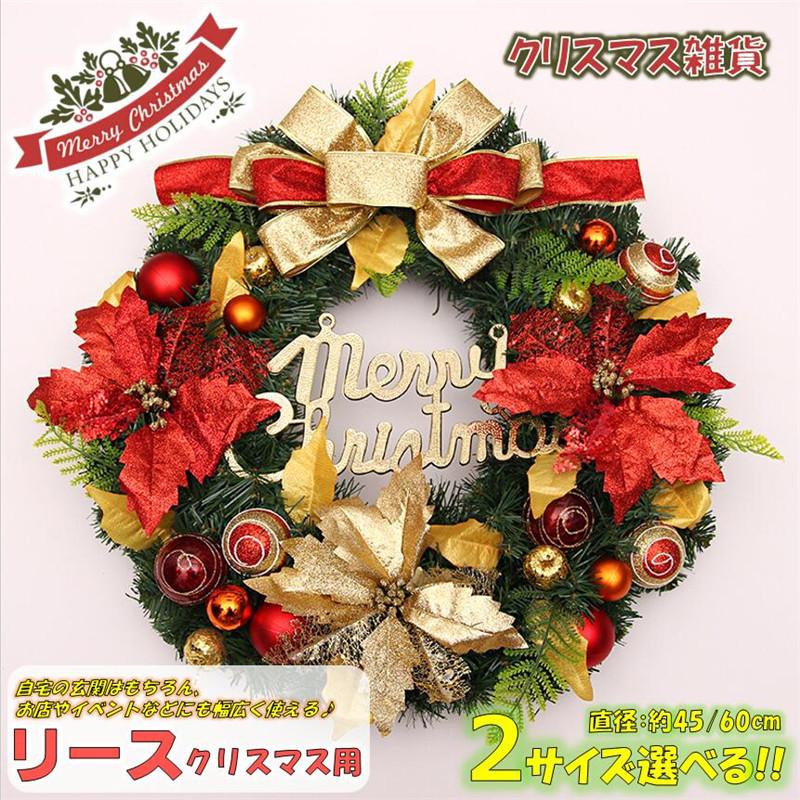 クリスマスリース クリスマス飾り付け 壁掛け飾り 玄関ドア 花 冬 手作り フラワーリース 造花 花輪 ガーデニング 雑貨 装飾 ギフト お店 おしゃれ D D Xm 033 Vii Adonis 通販 Yahoo ショッピング