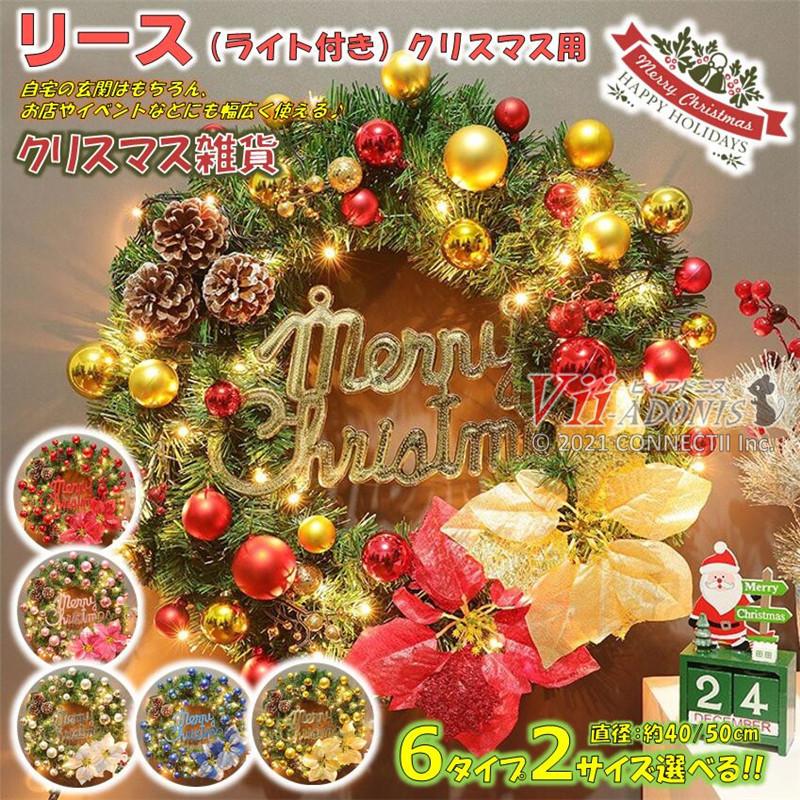 クリスマスリース クリスマス飾り付け LEDライト 壁掛け飾り