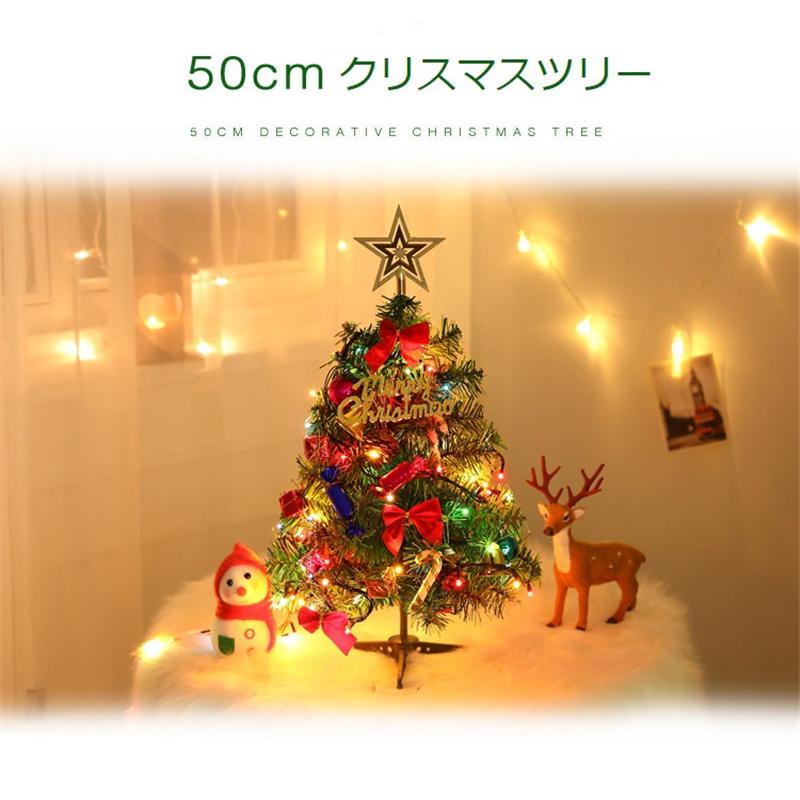 特価✨スター付き☆　ミニクリスマスツリー　クリスマス　LED　50ｃｍ 特価✨スター付き☆ ミニクリスマスツリー クリスマス LED 50cm