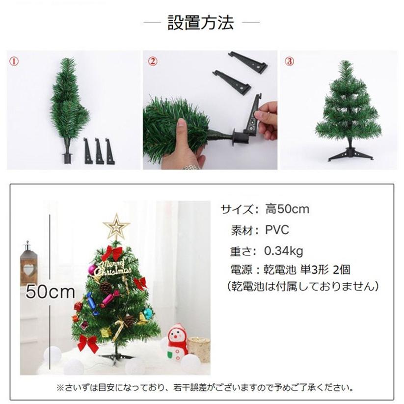 クリスマスツリー 卓上 50cm ミニクリスマスツリー LEDライト