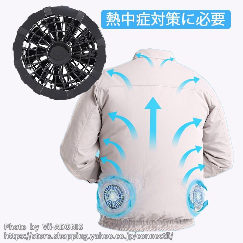 空調ウェア ファン 作業服ファン 空調作業服 DIY 暑さ対策 涼しい 仕事 
