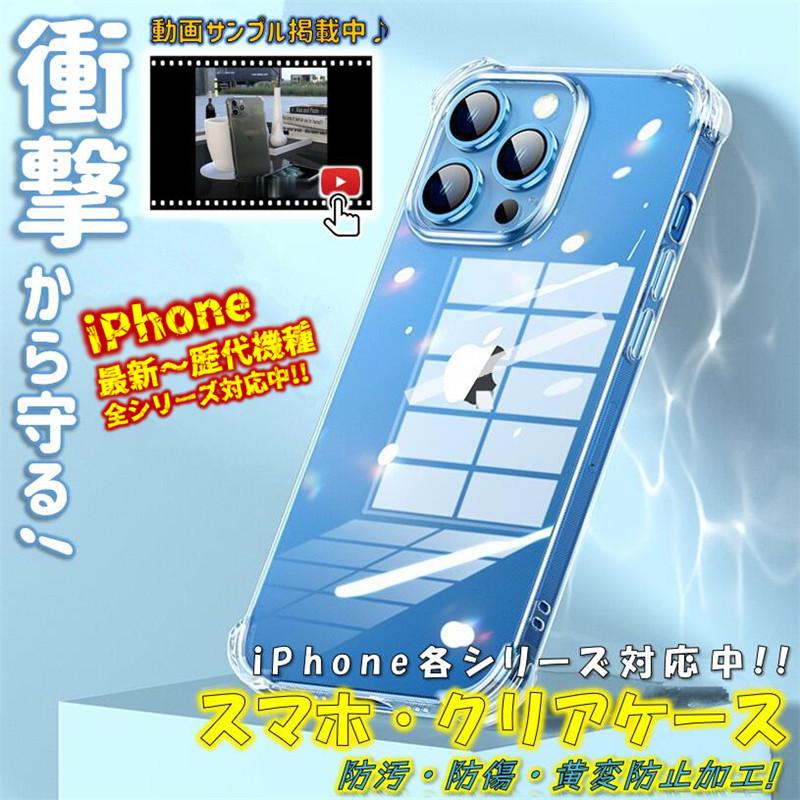 iPhone 14 ケース ソフトTPU 透明 mini クリア pro シンプル max 薄型
