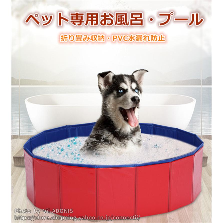 62 以上節約 ペットバスプール Spyflylie 犬 プール ペットシャワー用プール 子供用プール 猫用 子どもの水遊びプール 折り畳み 持ち運び便 Discoversvg Com