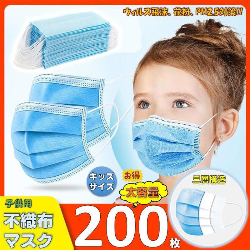 不織布 マスク カラー 大容量 業務用 子供マスク 0枚 キッズ 使い捨て 不織布マスク 3層ライプ 小さいサイズ 防水抗菌 快適 ウィルス飛沫 インフルエンザ対策 D Sg M 003s1 Vii Adonis 通販 Yahoo ショッピング