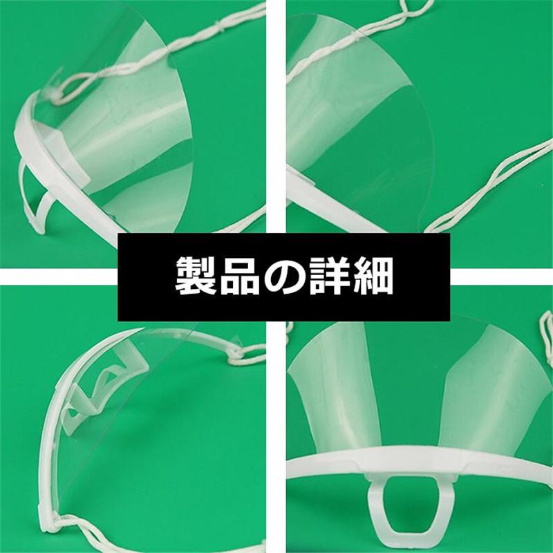 マウスシールド 透明マスク 業務用 大容量 小容量 クリアマスク