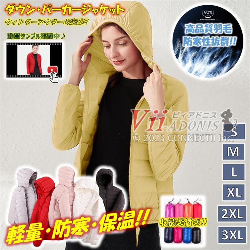 ダウンジャケット レディース スポーツ 薄手 軽い フード付き ウルトラ ライトダウン パーカー インナーダウン ダウンコート 羽毛 軽量 アウトドア 収納袋付き 使い勝手の良い