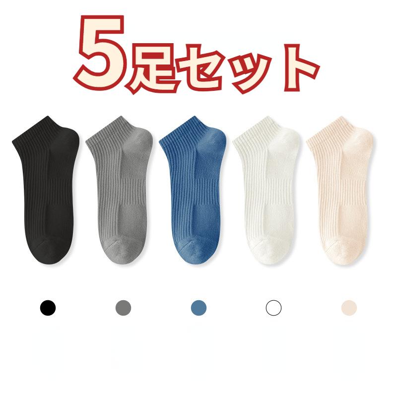 靴下 メンズ スポーツ 夏 レディース ソックス 5足セット メンズ靴下